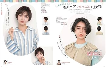 Amazon.co.jp: ゆるふわショート&ボブ VOL.24 (NEKO MOOK 3954