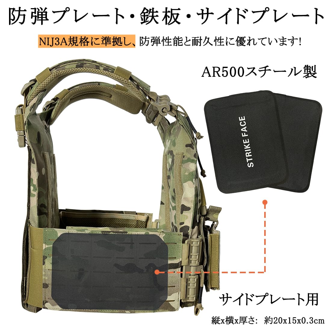 Amazon | [TWINFALCONS] 防弾プレート 鉄板 サイドプレート 20x15cm