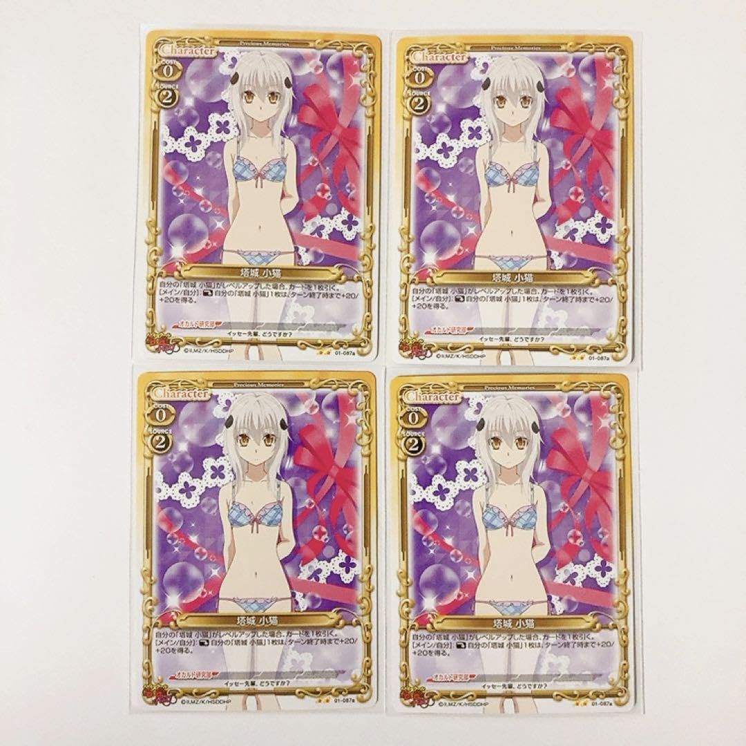 プレシャスメモリーズハイスクールd×d 4枚セット