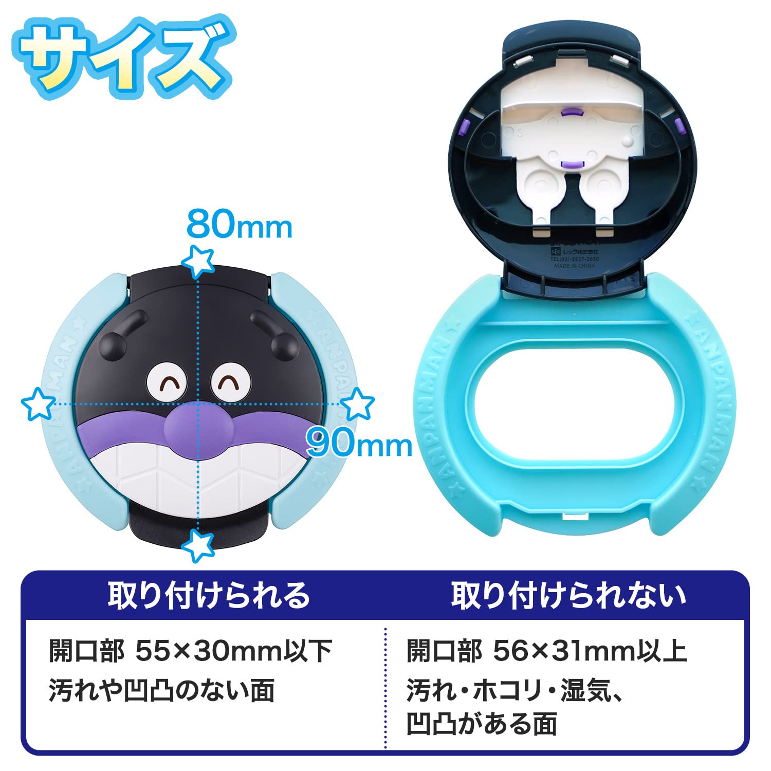 Amazon.co.jp: レック(LEC): アンパンマン