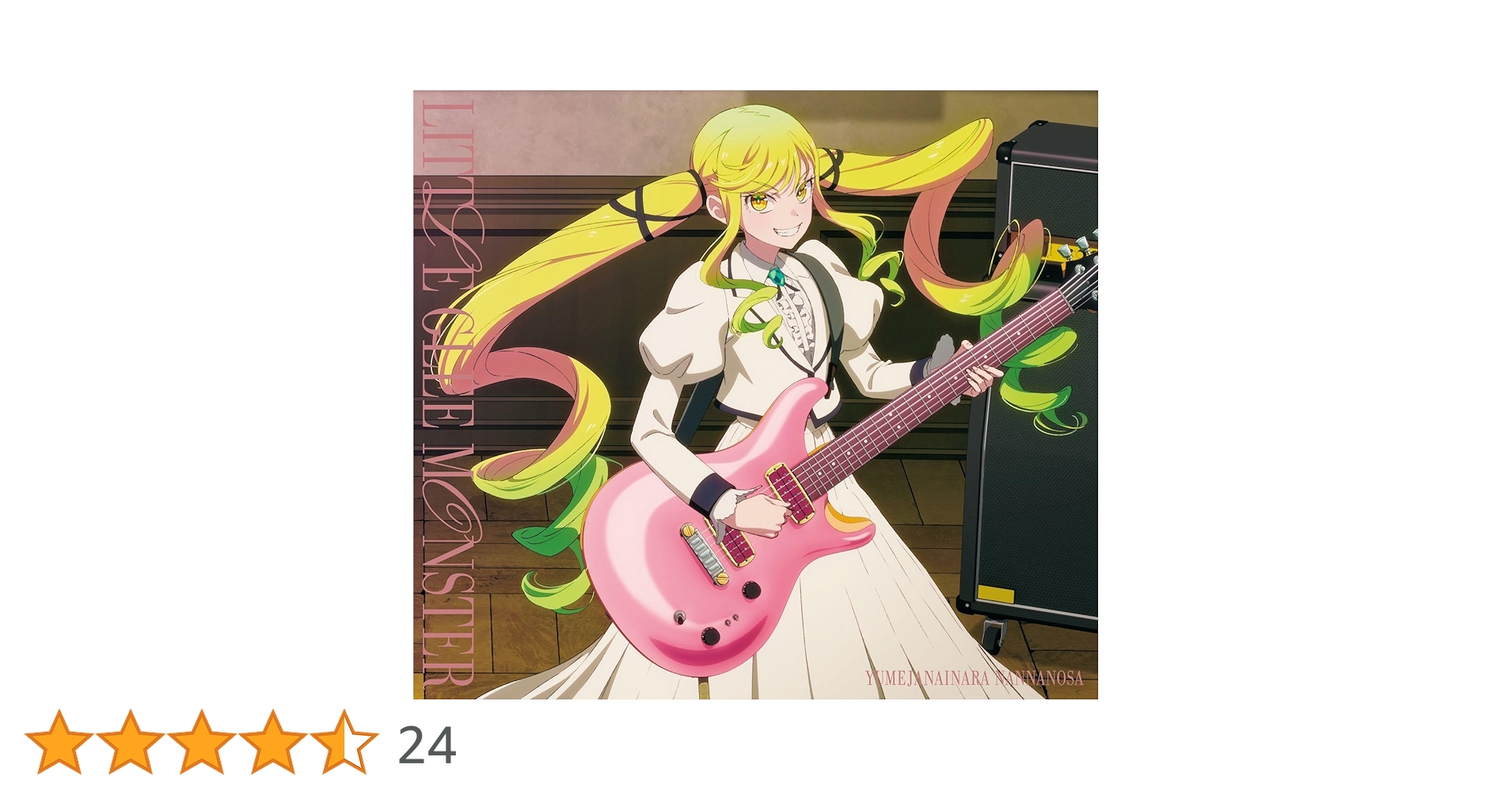 Amazon.co.jp: 夢じゃないならなんなのさ (期間生産限定盤) (特典なし