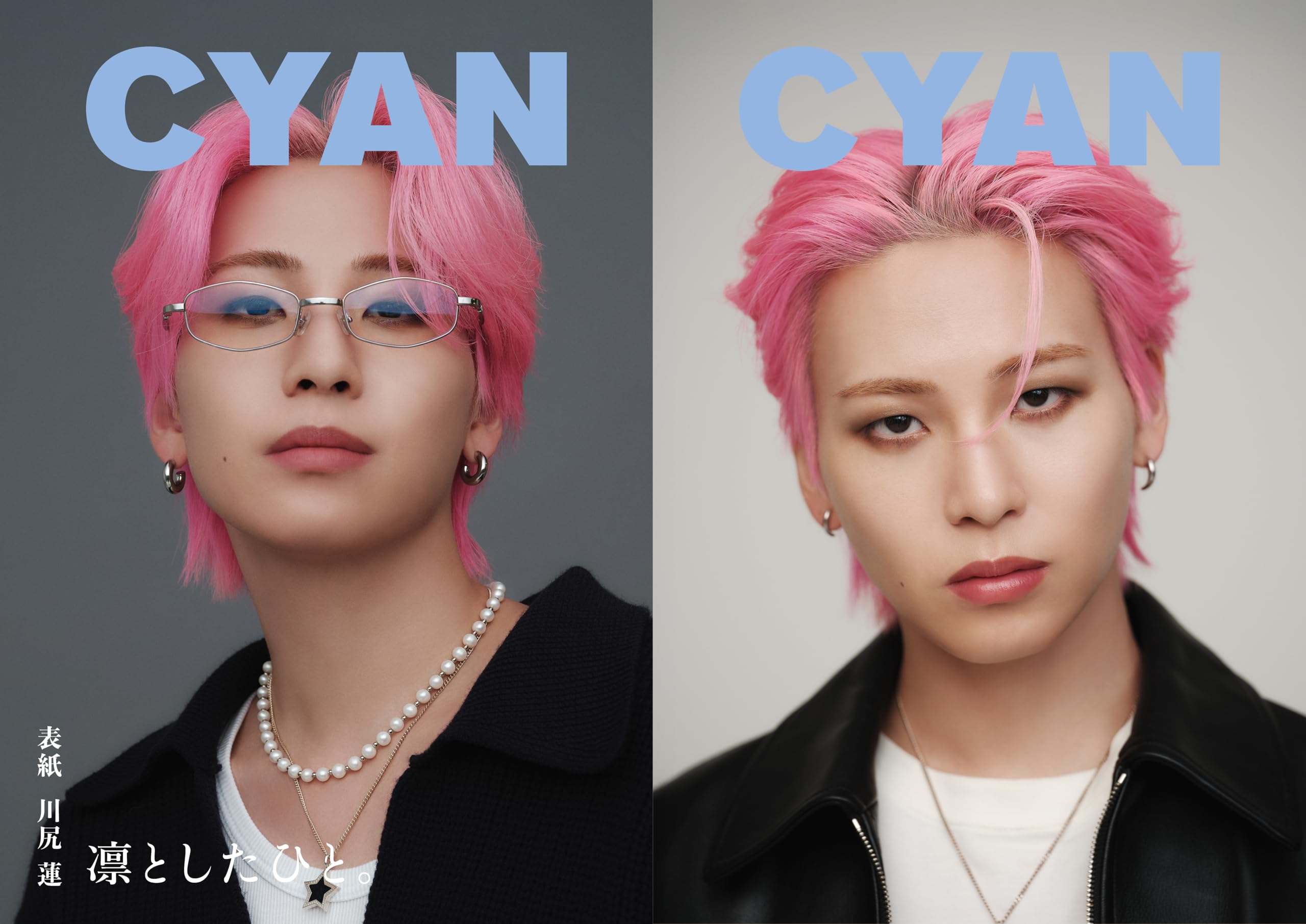 ＳＨＩＡＮ.:*:・'°☆確認用☆ CYAN (シアン) ISSUE 43 A/W 2025 REN KAWASHIRI (CYAN MAN 2025