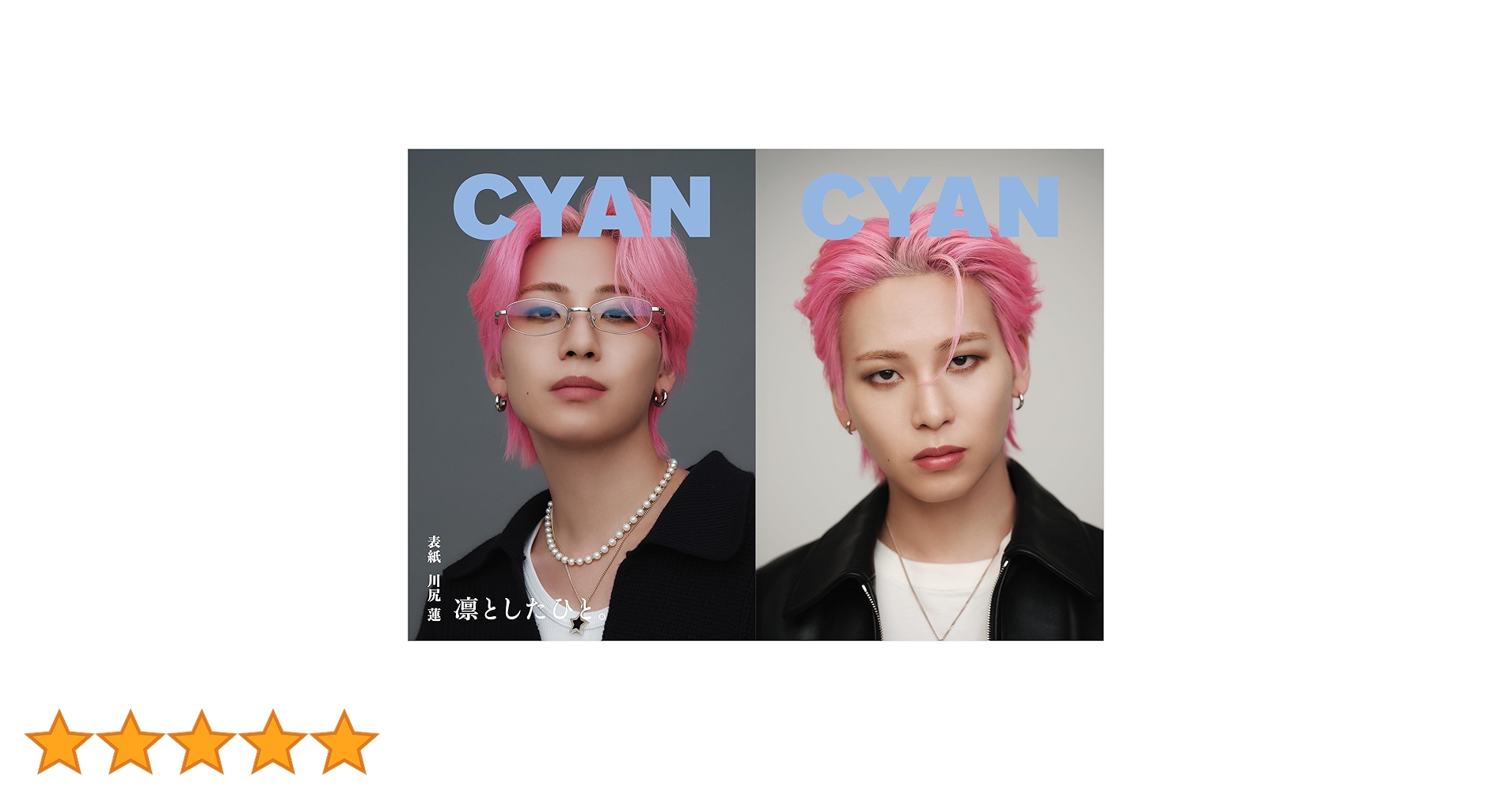 CYAN (シアン) ISSUE 43 A/W 2025 REN KAWASHIRI (CYAN MAN 2025