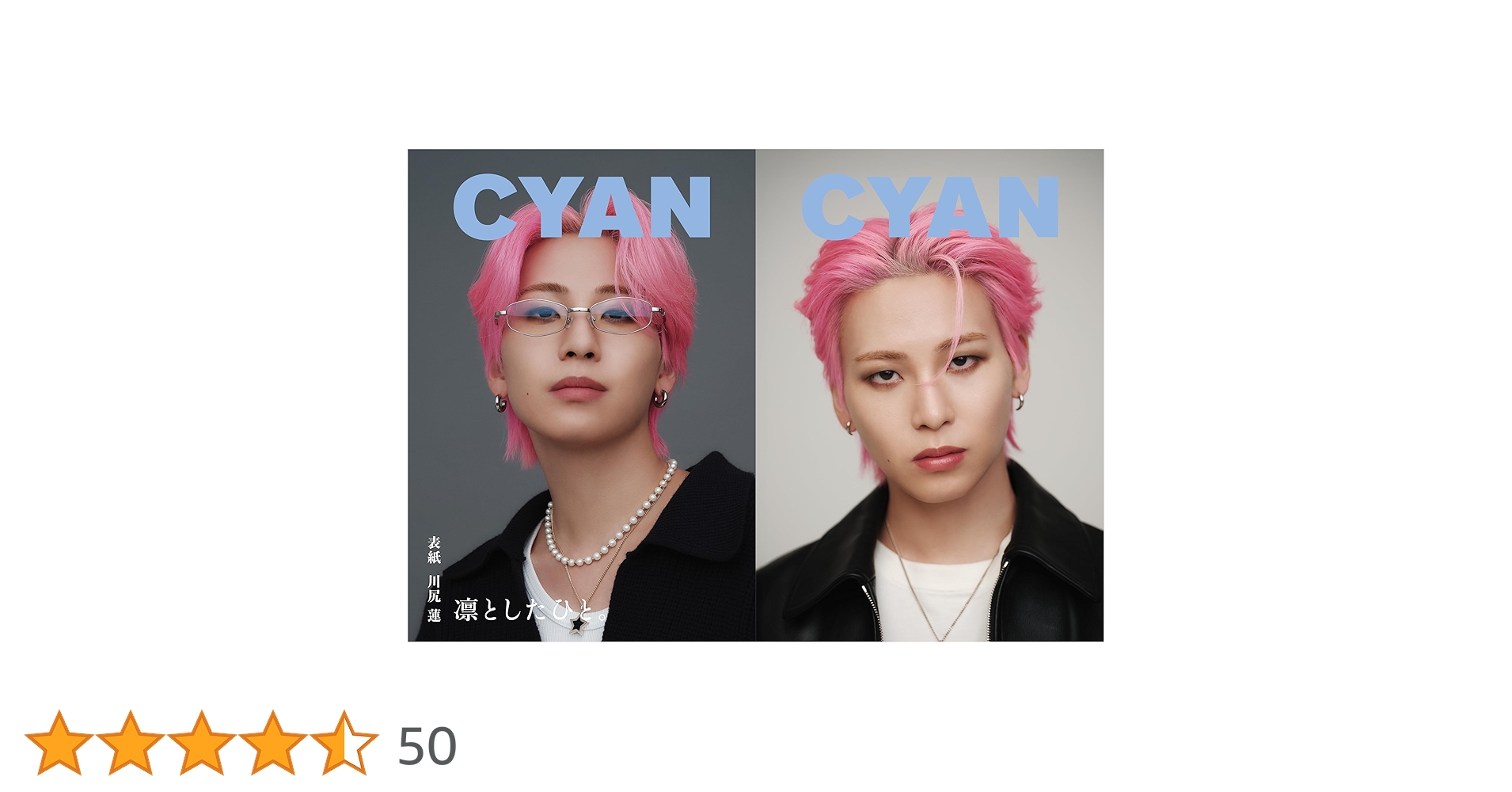 CYAN (シアン) ISSUE 43 A/W 2025 REN KAWASHIRI (CYAN MAN 2025