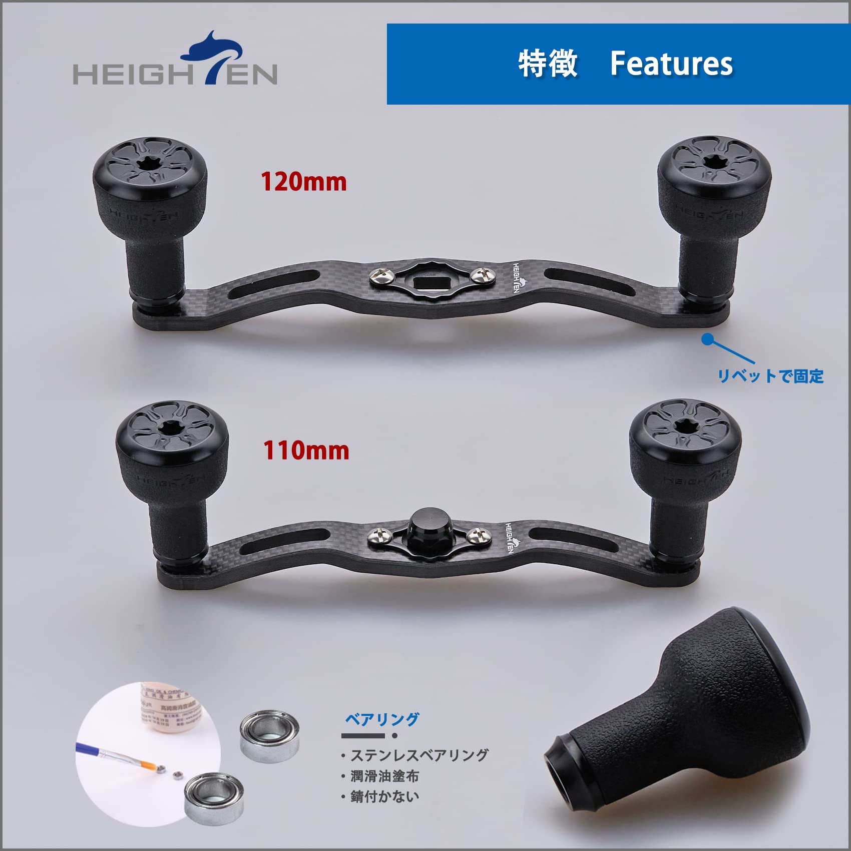 Amazon.co.jp: HEIGHTEN 120/110mm リール ハンドル 厚さ4mm 1.5
