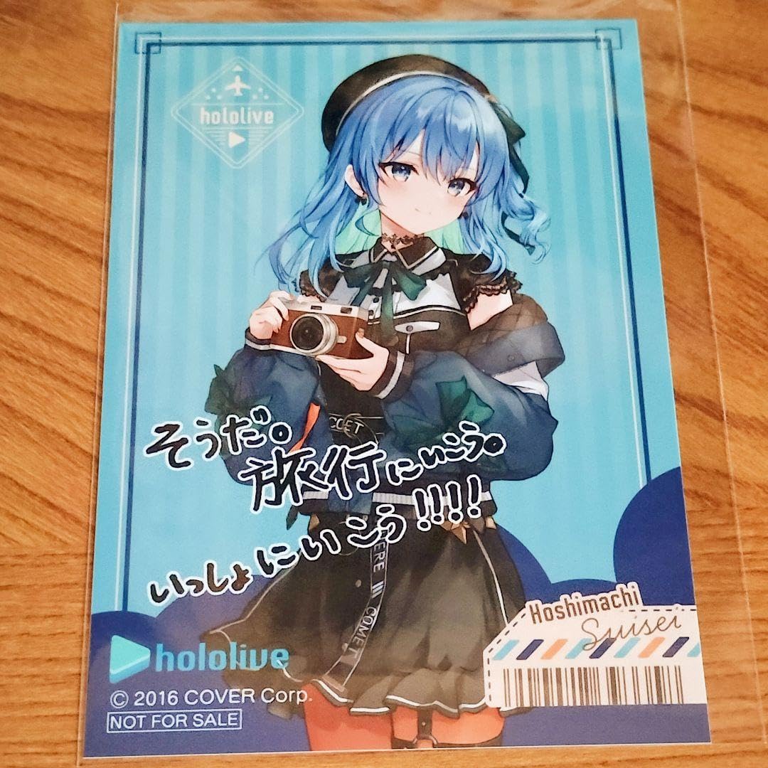 Amazon.co.jp: ホロライ 星街すいせい しらけん アニメイト限定 購入