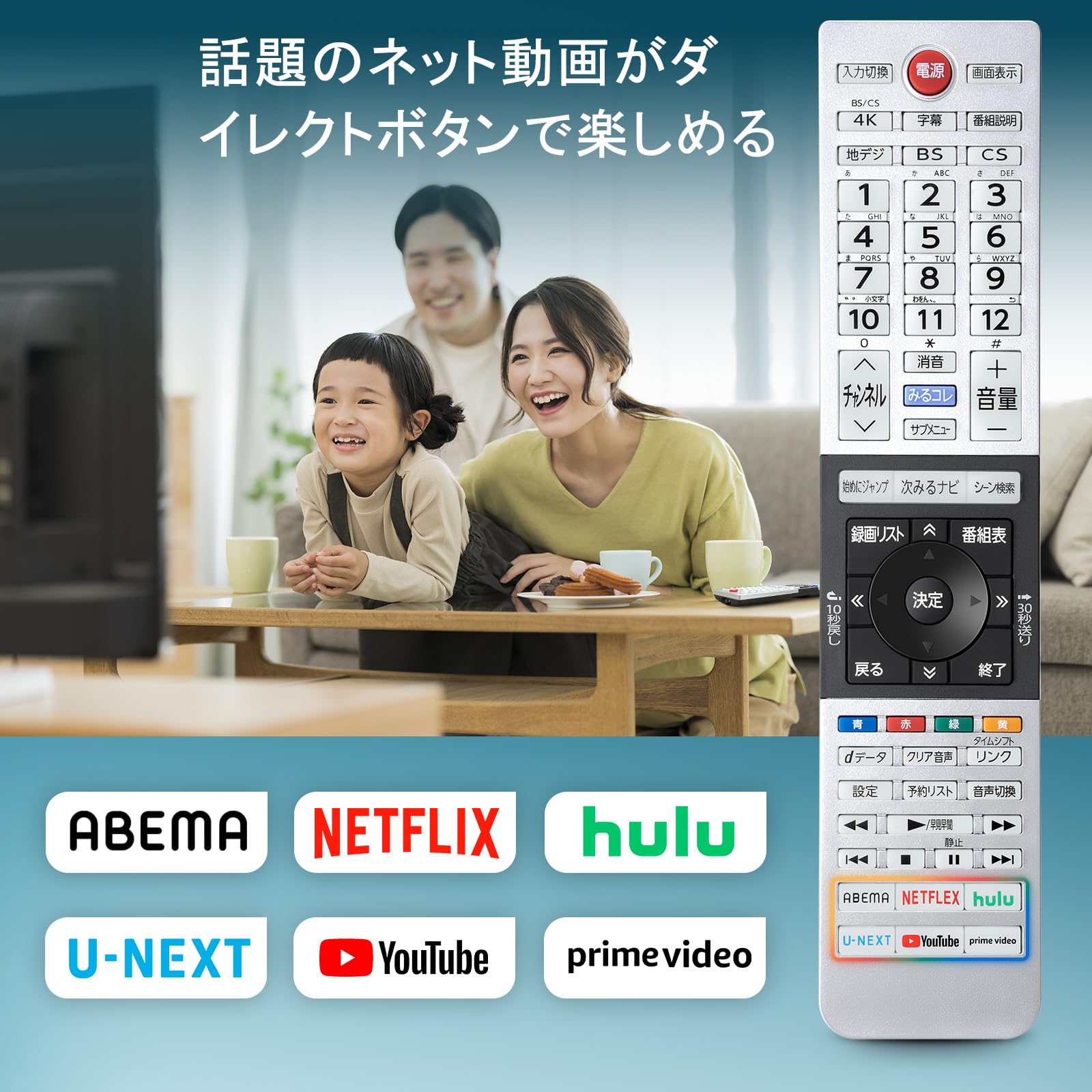 Amazon.co.jp: 東芝 レグザ用 テレビリモコン TOSHIBA REGZA 4Kテレビ