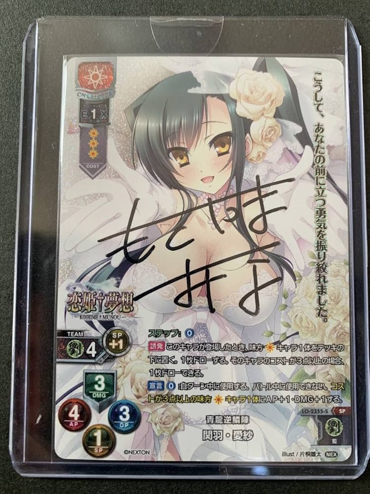 Lycee 青龍逆鱗陣 関羽・愛紗 sp Amazon.co.jp: Lycee overture リセ ネクストン 1.0 SP 青龍逆鱗