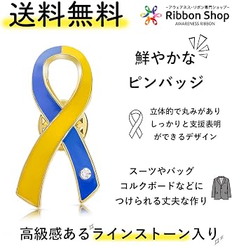 Amazon.co.jp: AWARENESS RIBBON ピンバッジ SDGs ダウン症 ブルー