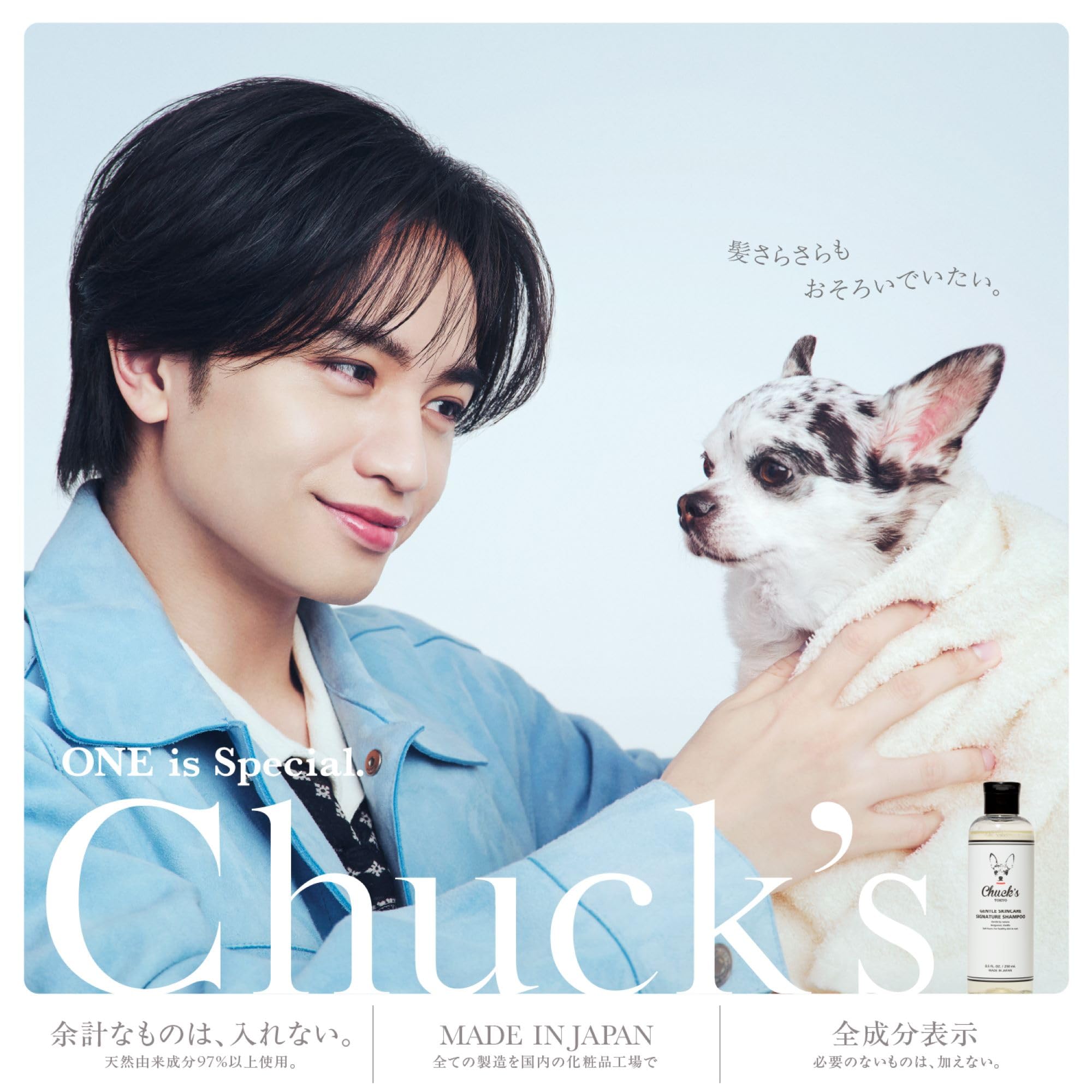 Amazon | Chuck's TOKYO チャックス 犬用 シャンプー 250mL 3in1 保湿