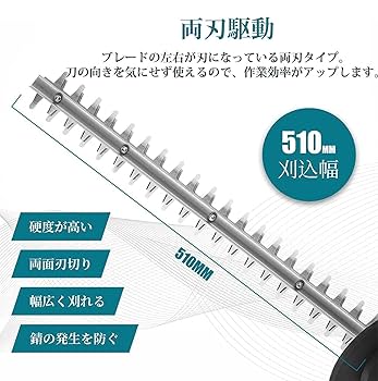 ヘッジトリマー マキタ 18Vバッテリー互換 バッテリー 刈込幅510mm Amazon | NJTOZXZC ヘッジトリマー 充電式 マキタ 18V 純正/互換