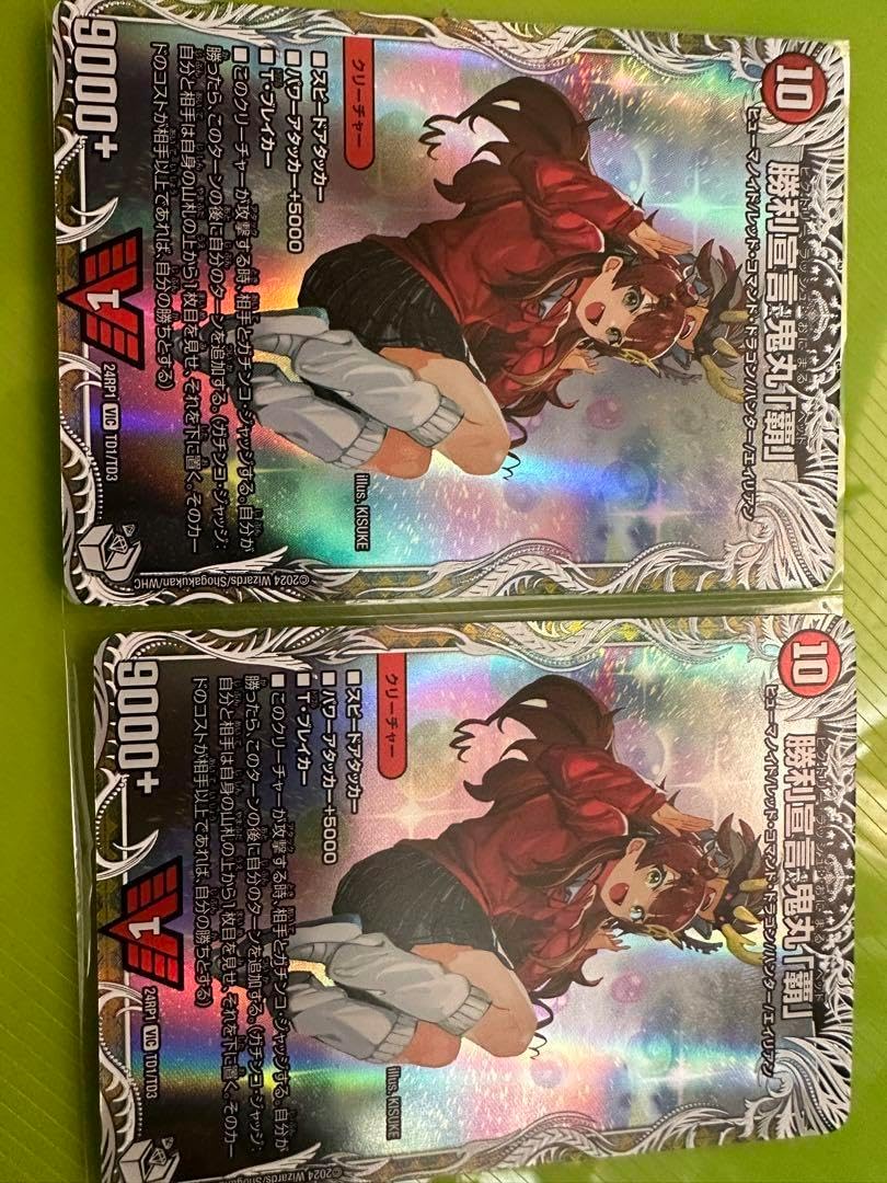 勝利宣言鬼丸 覇 セット メルカリ便 勝利宣言 鬼丸「覇」 鬼丸覇 鬼丸