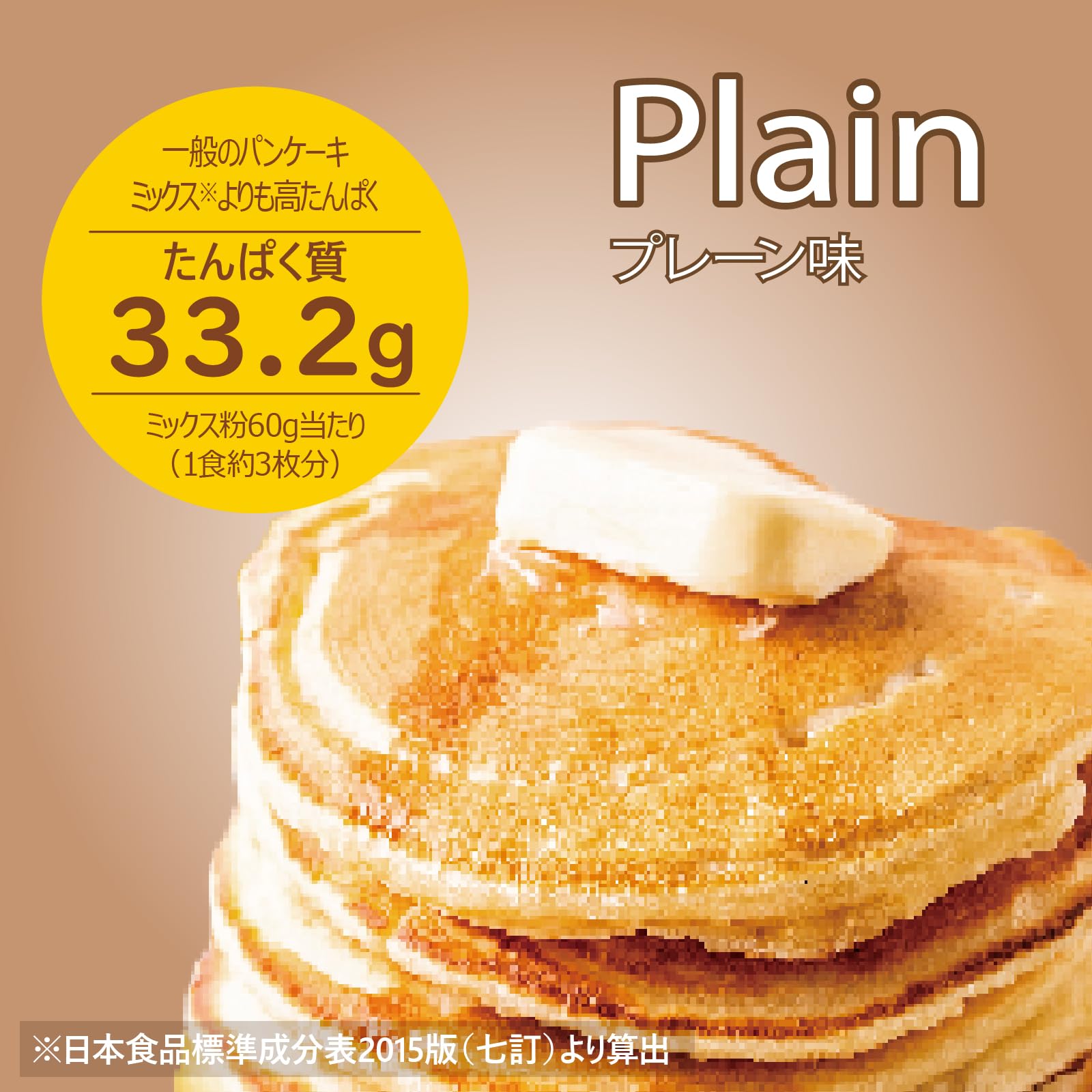 ファイン・ラボ プロテインパンケーキ プレーン味 600g