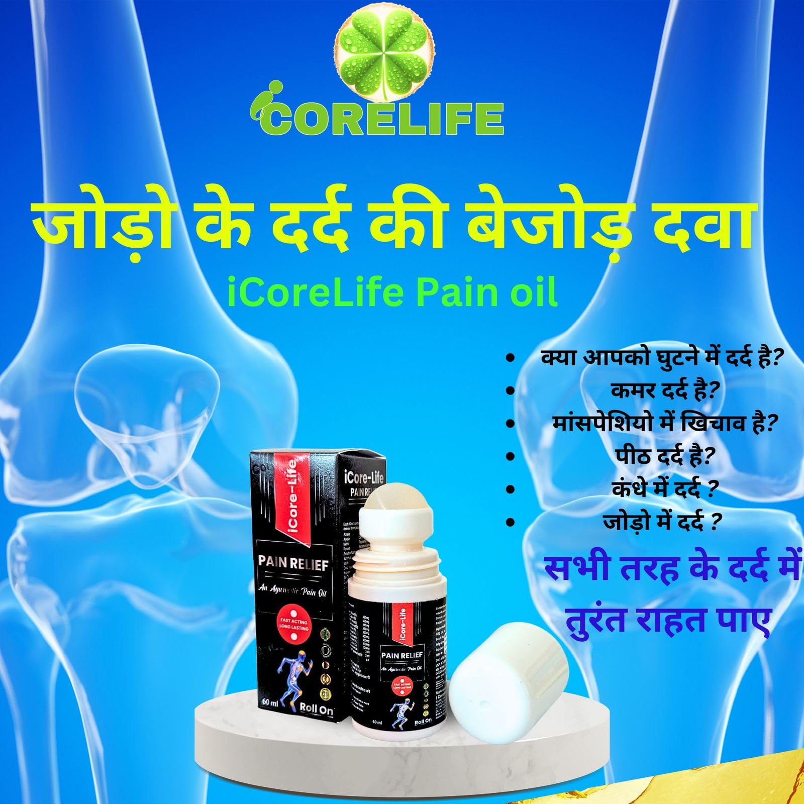 Ayurvedic Pain Relief Roll-On Oil � Fast-Acting, Long-Lasting Comfort for Muscle, Joint, Back, Neck & Knee Pain � 100% Natural Formula, 60ml for All-Day Relief 4