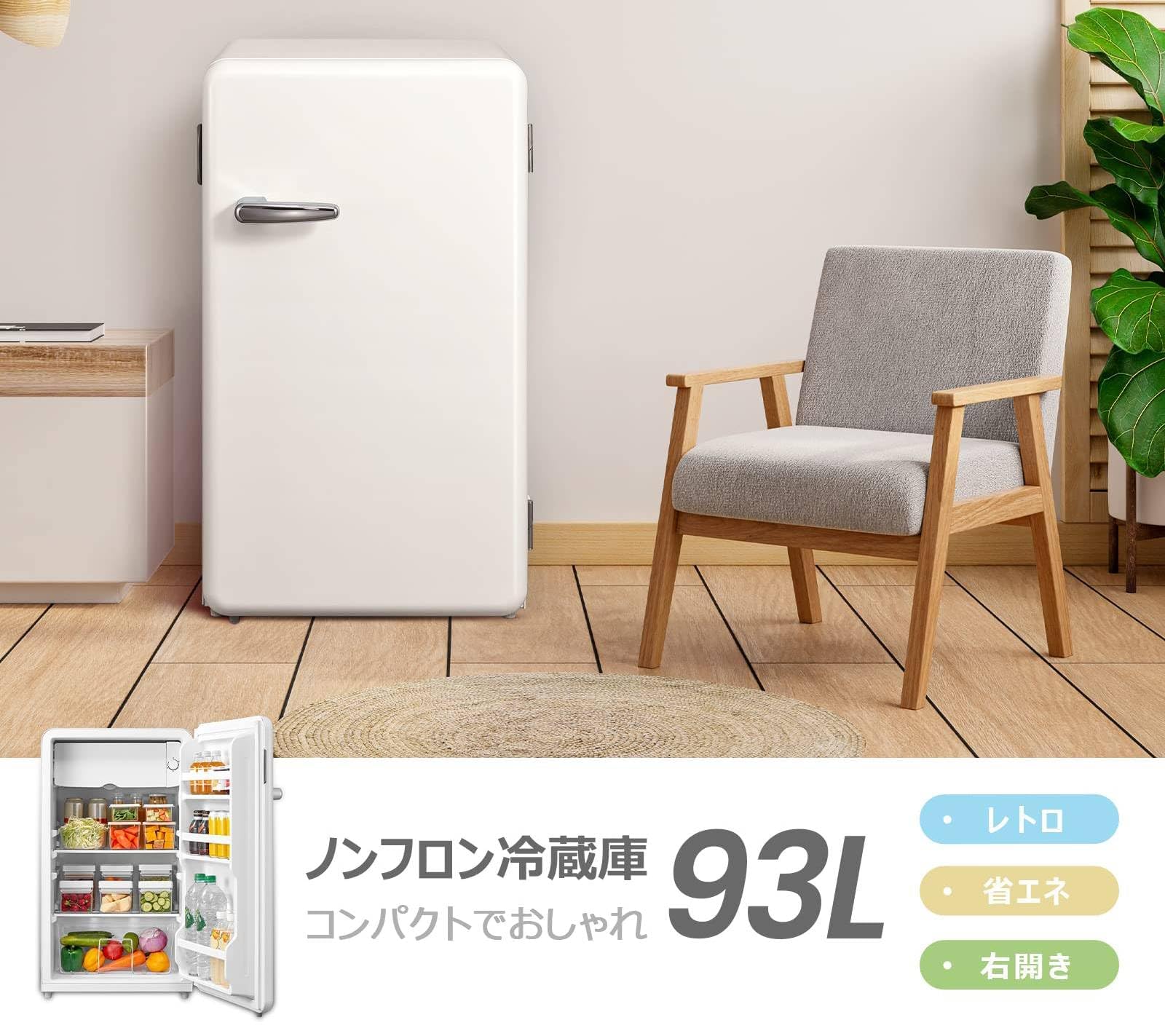【レトロデザイン】2024年製comfee 93L冷蔵庫 Amazon.co.jp: 冷蔵庫 93L 1ドア 右開き レトロデザイン : 大型家電