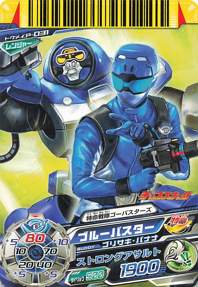Amazon.co.jp: スーパー戦隊バトル ダイスオーDX ブルーバスター