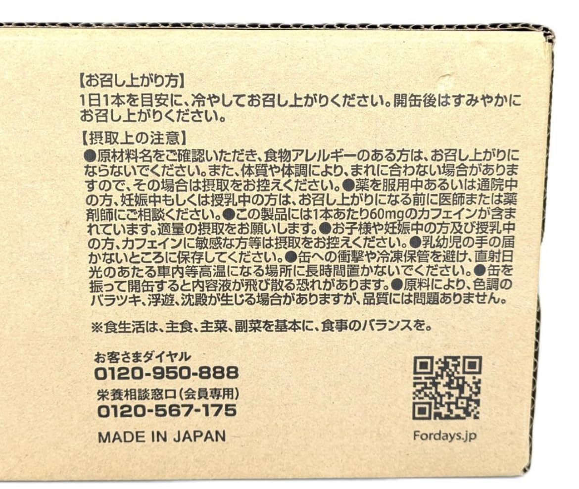 Amazon | フォーデイズ スパークファイア パワーエナジー アミノ