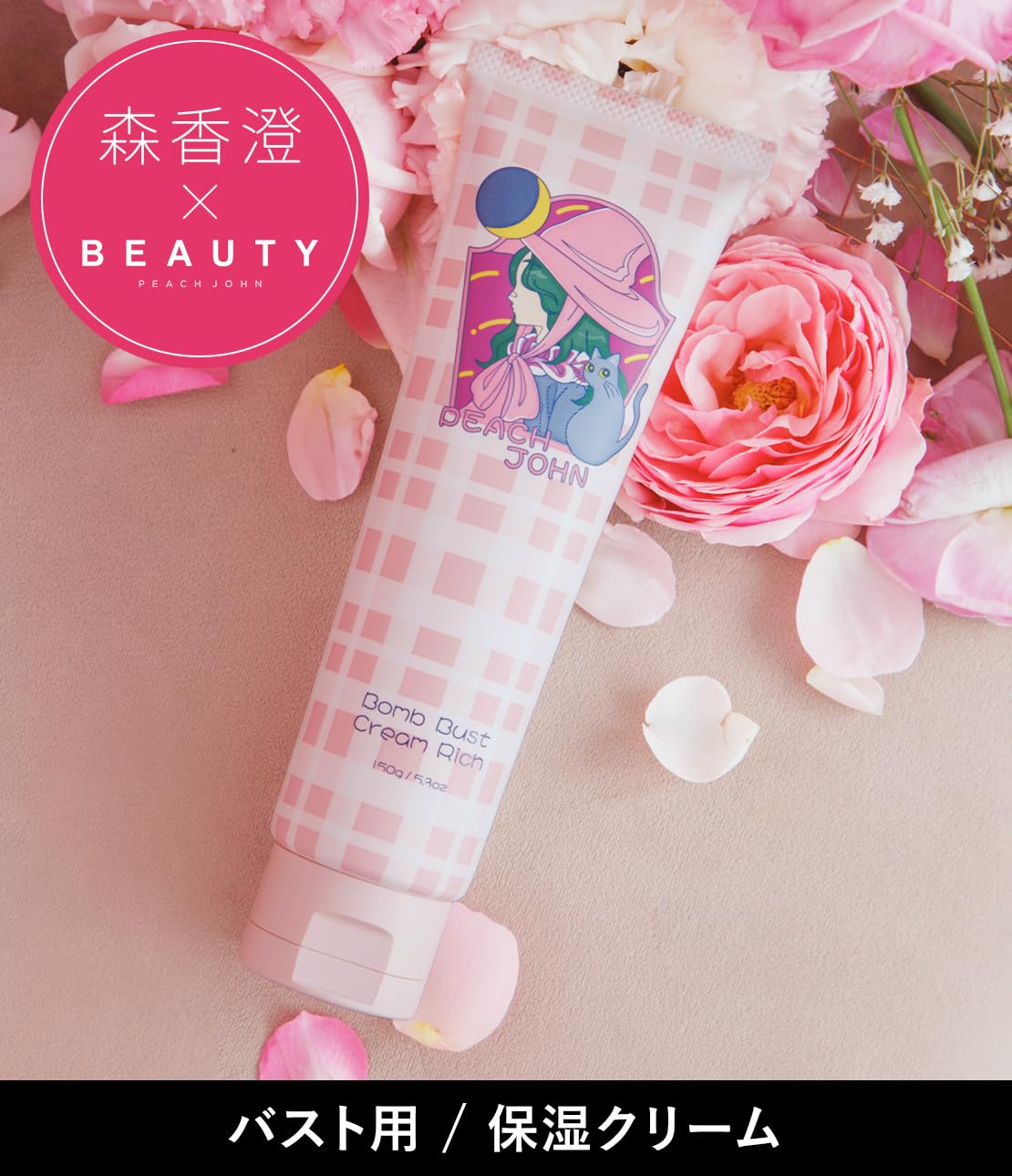 Amazon.co.jp: PEACH JOHN: ボディケアコスメ