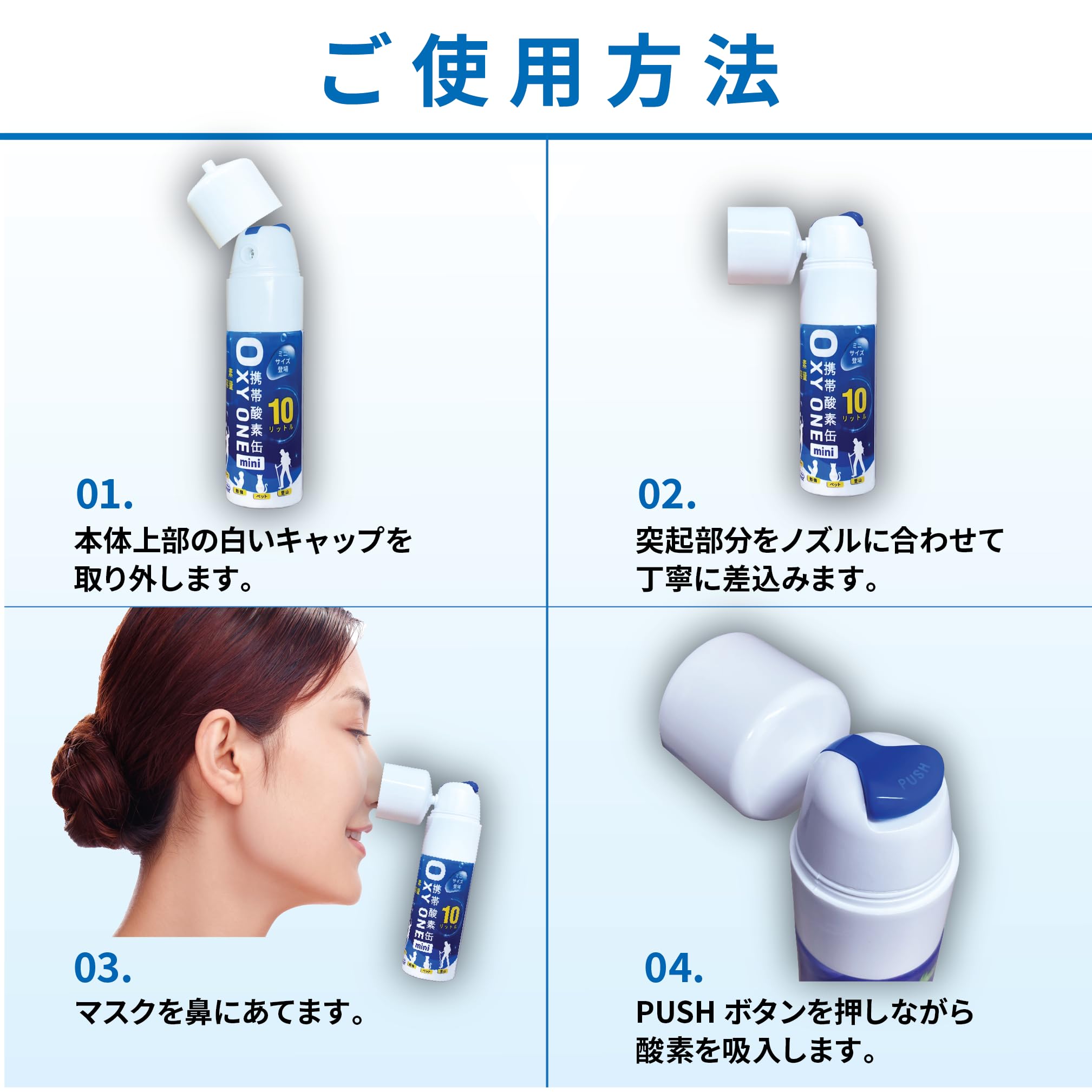 Amazon.co.jp: 携帯酸素缶 [ OXY ONE mini ] 圧縮型 10L 大容量 携帯