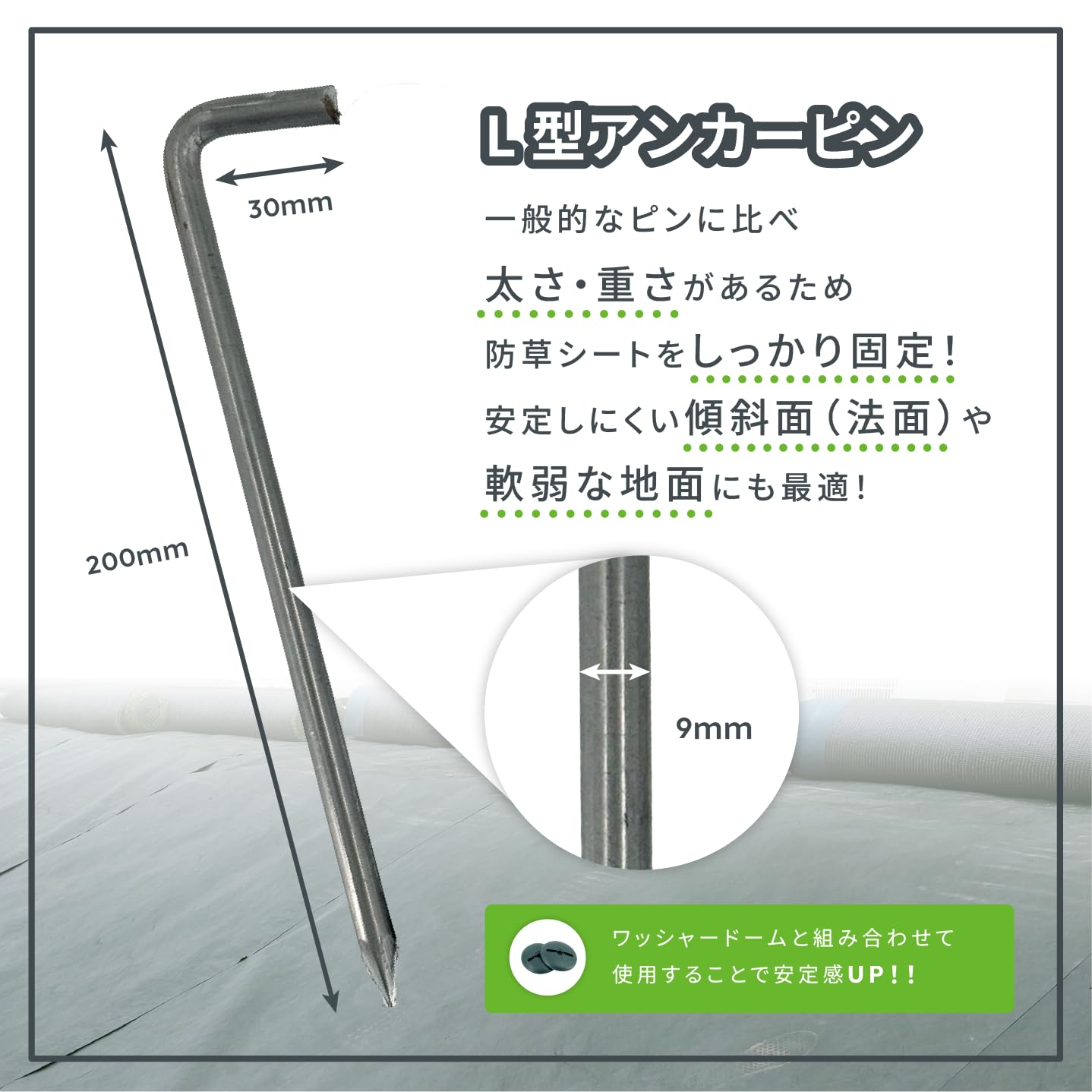 Amazon.co.jp: 【 防草シート専用 L型アンカーピン 】 W30 × L200