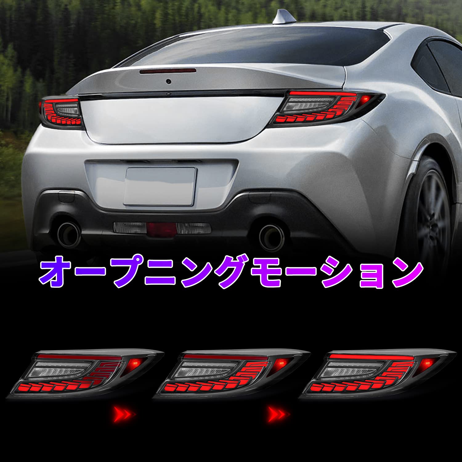 Amazon | GR86テールランプ ZN8 スバル BRZ ZD8テールライト ドラゴン