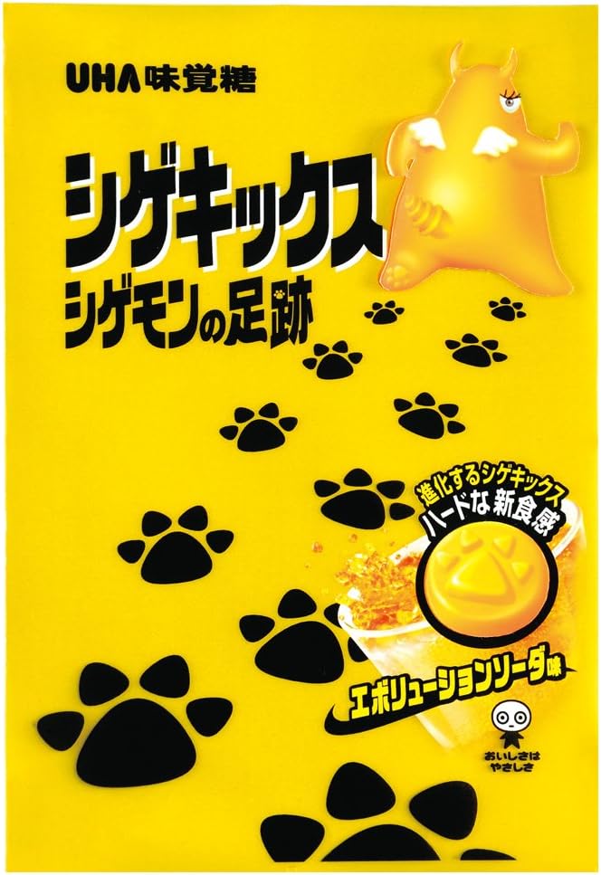 Amazon シゲキックス シゲモンの足跡 エボリューションソーダ 25g 10袋 Uha味覚糖 グミ 通販