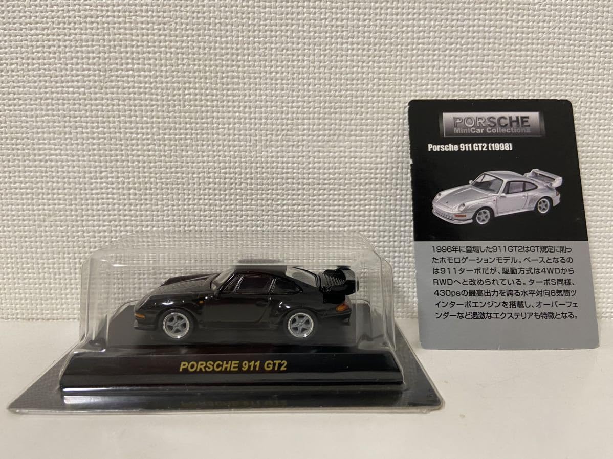 京商 1/64 ポルシェ 911 GT2 1998 3台セット 京商 1/64 ポルシェ 911 GT2 1998 3台セット Amazon | 京商オリジナル