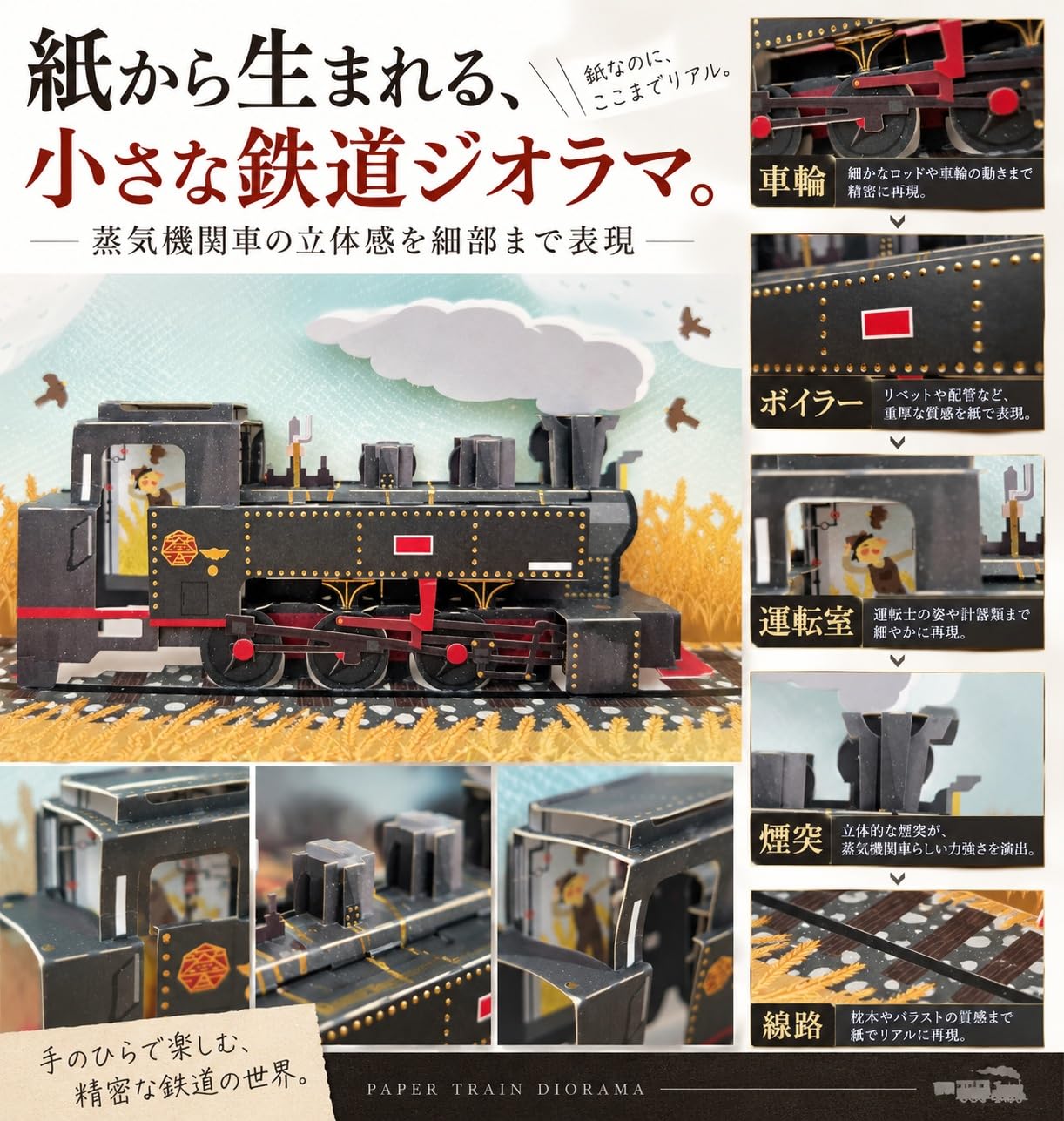 Amazon | NAT台湾シュガー鉄道 蒸気機関車 立体ポップアップカード