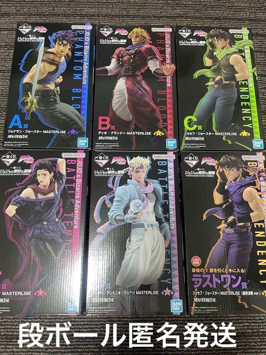 一番くじジョジョの奇妙な冒険 6体セットABCDEF賞