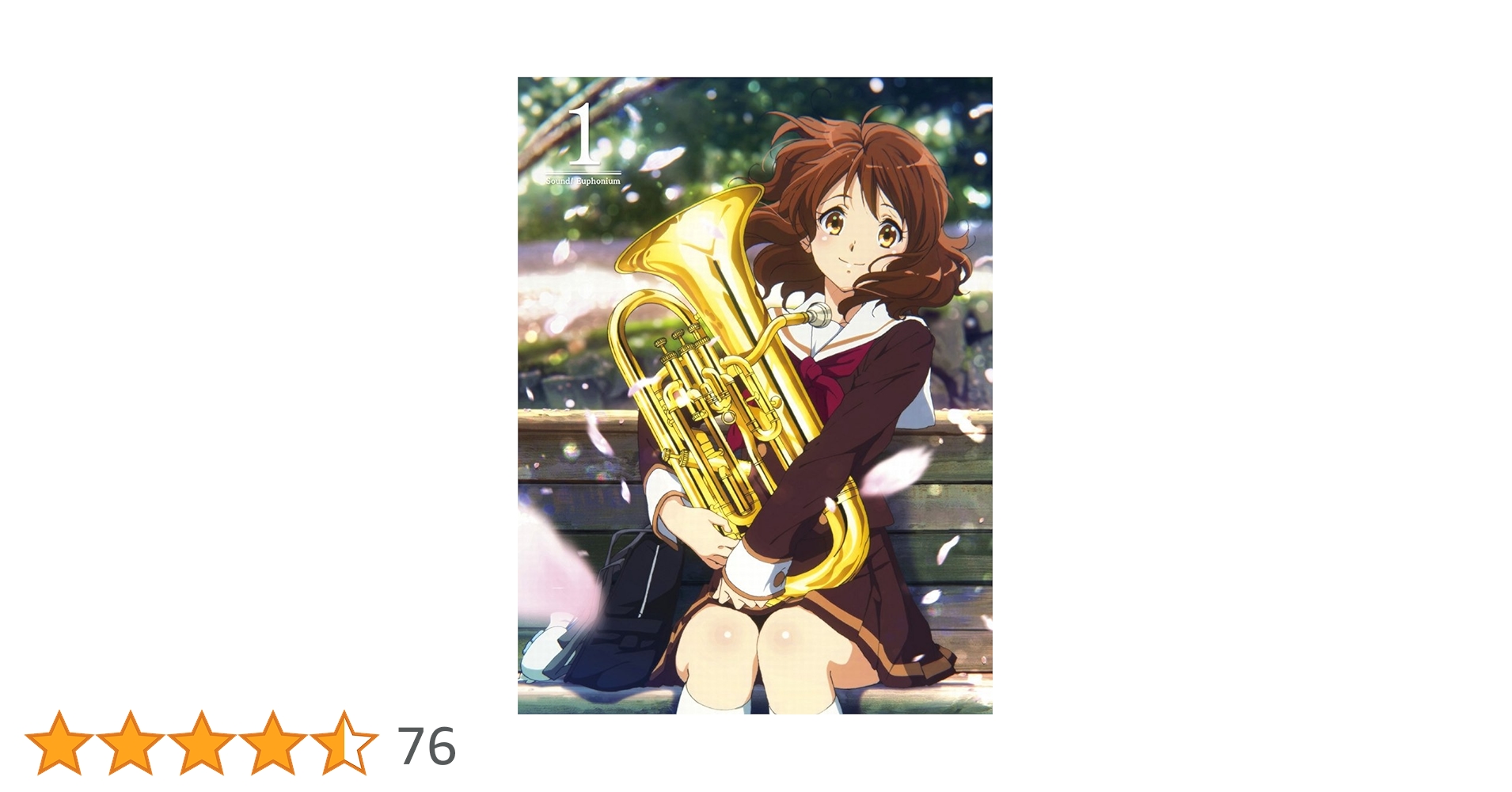 P*E様 響け！ユーフォニアム 1期 Blu-ray全巻 (初回限定盤) Amazon.co.jp: 響け!ユーフォニアム 1 [Blu-ray] : 黒沢ともよ