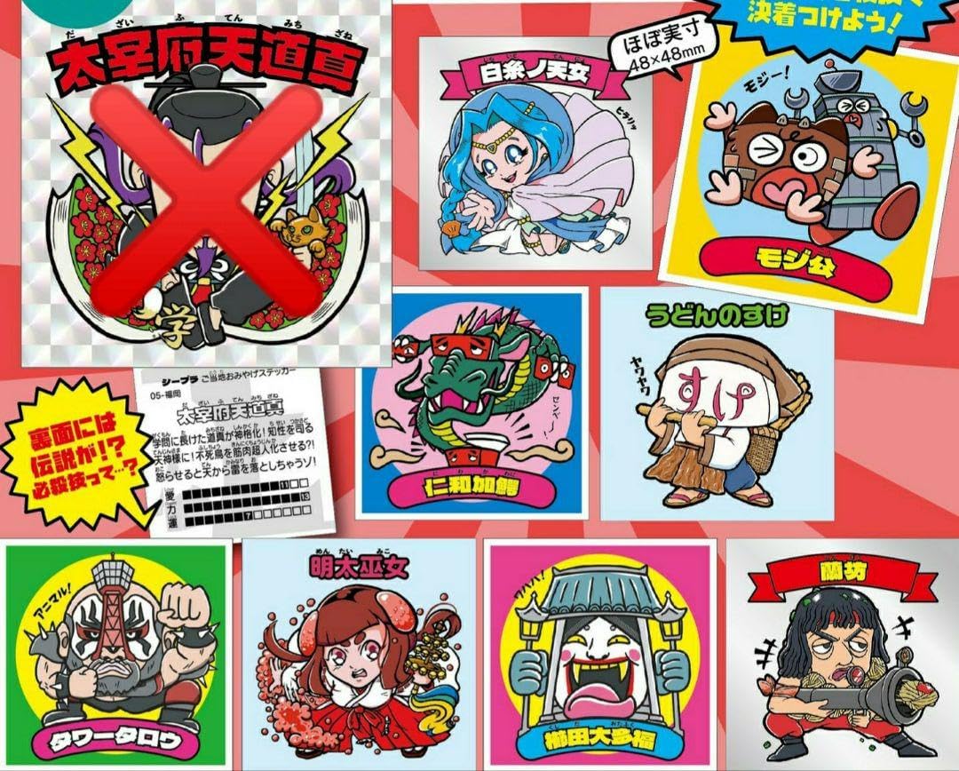 オミヤゲウォーズ 福岡 ガチャ 8点セット D 福岡フィギュアみやげ