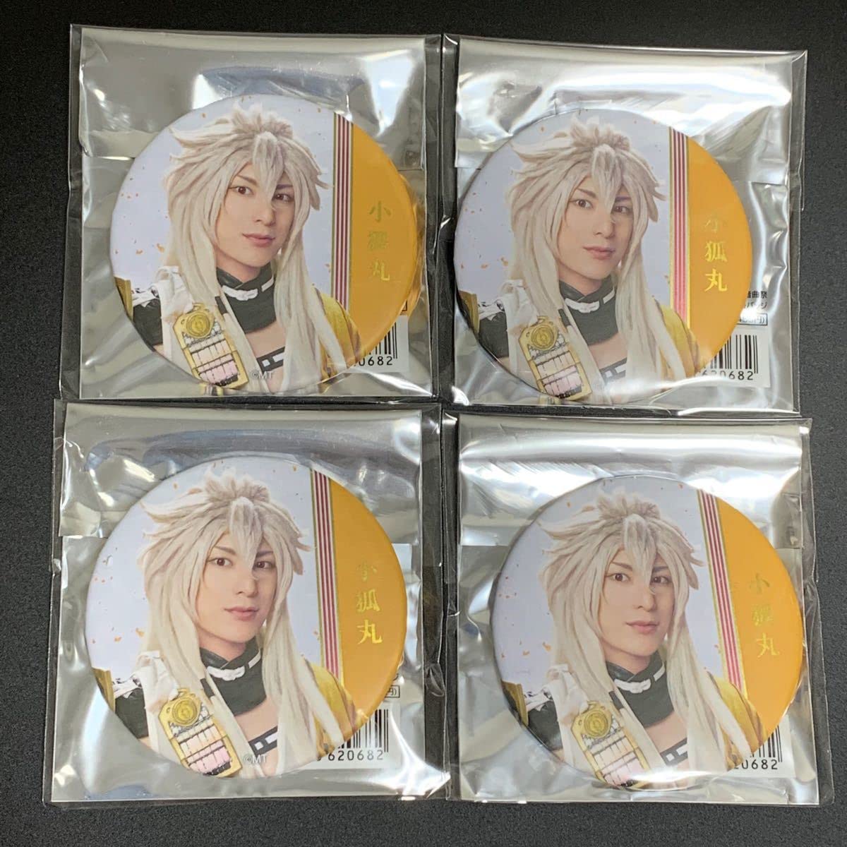 Amazon.co.jp: ミュージカル 刀剣乱舞 壽 乱舞音曲祭 小狐丸(北園涼