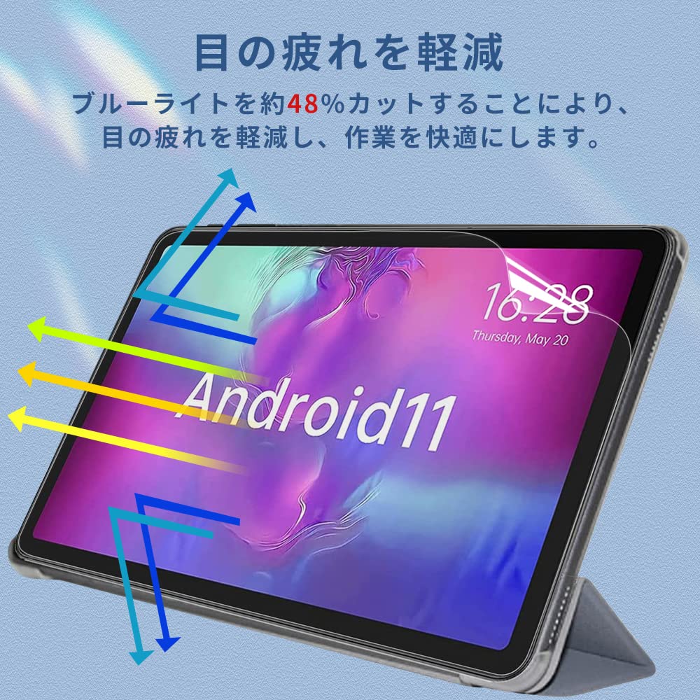 Amazon.co.jp: ALLDOCUBE iPlay20S / iPlay20P 用 ブルーライトカット