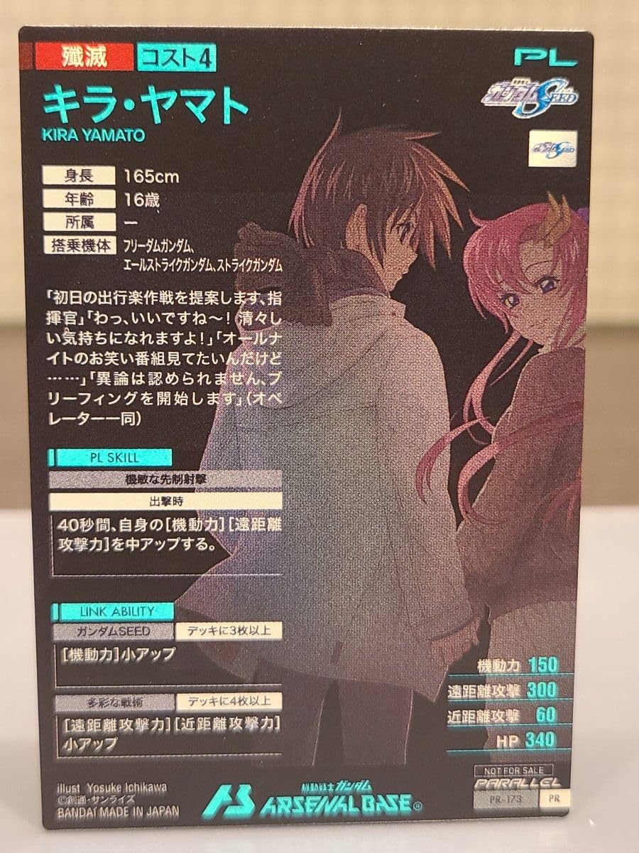 Amazon.co.jp: アーセナルベース プロモ パラレル キラヤマト キラ 