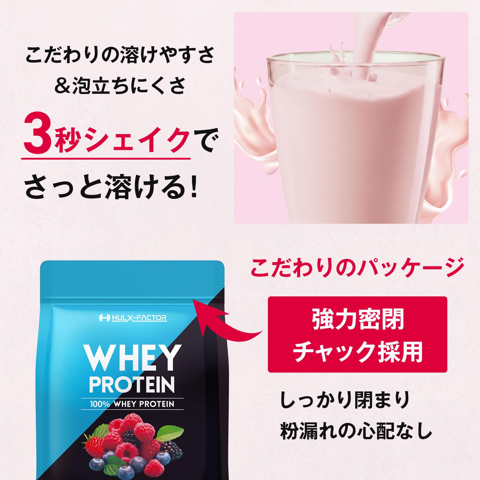 Amazon | ハルクファクター ホエイ プロテイン ベリー風味