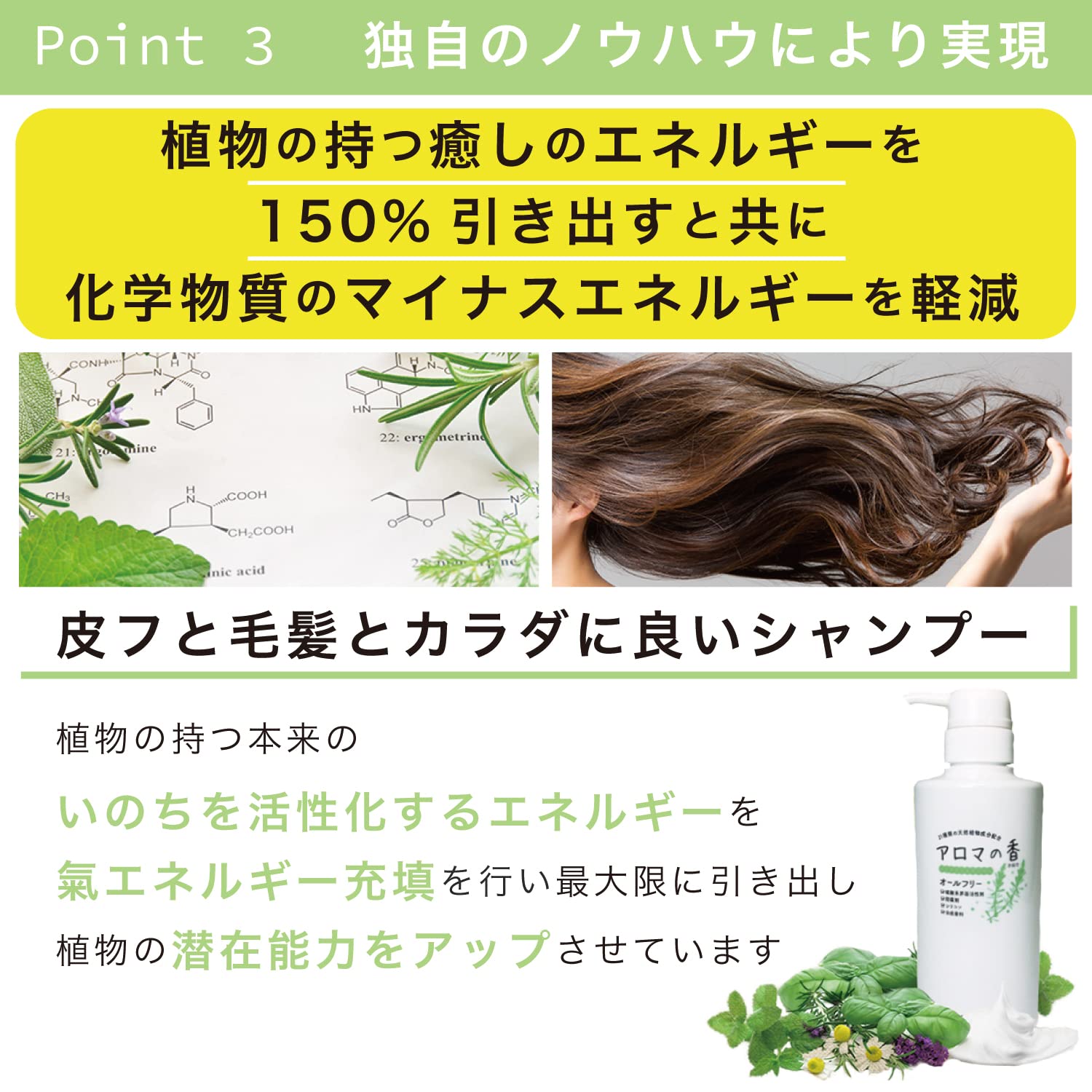 無添加 オーガニック オールインワン シャンプー アロマの香