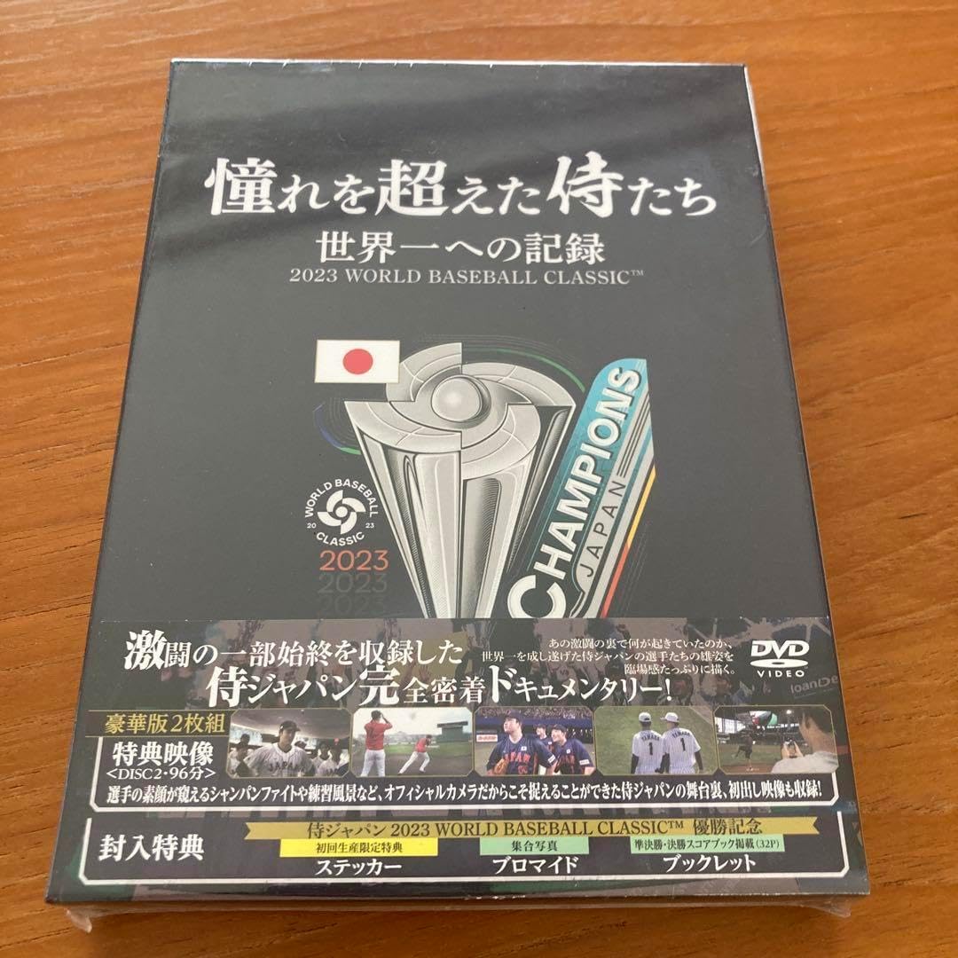 憧れを超えた侍たち 世界一への記録 豪華版('23J SPORTS/NPBエン… 憧れを超えた侍たち 世界一への記録【通常版DVD】 - 侍ジャパン