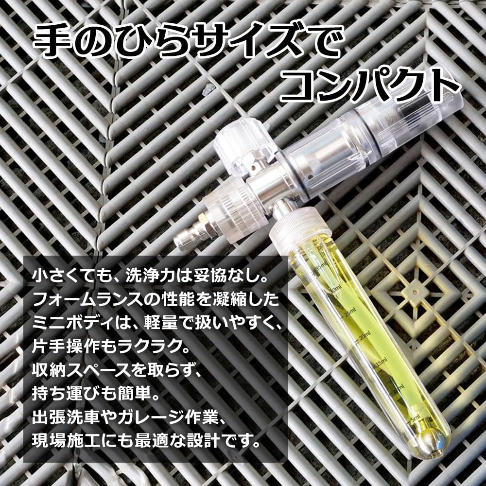Amazon.co.jp: POML Mini Foam Lance 高発泡噴霧が可能な軽量フォーム
