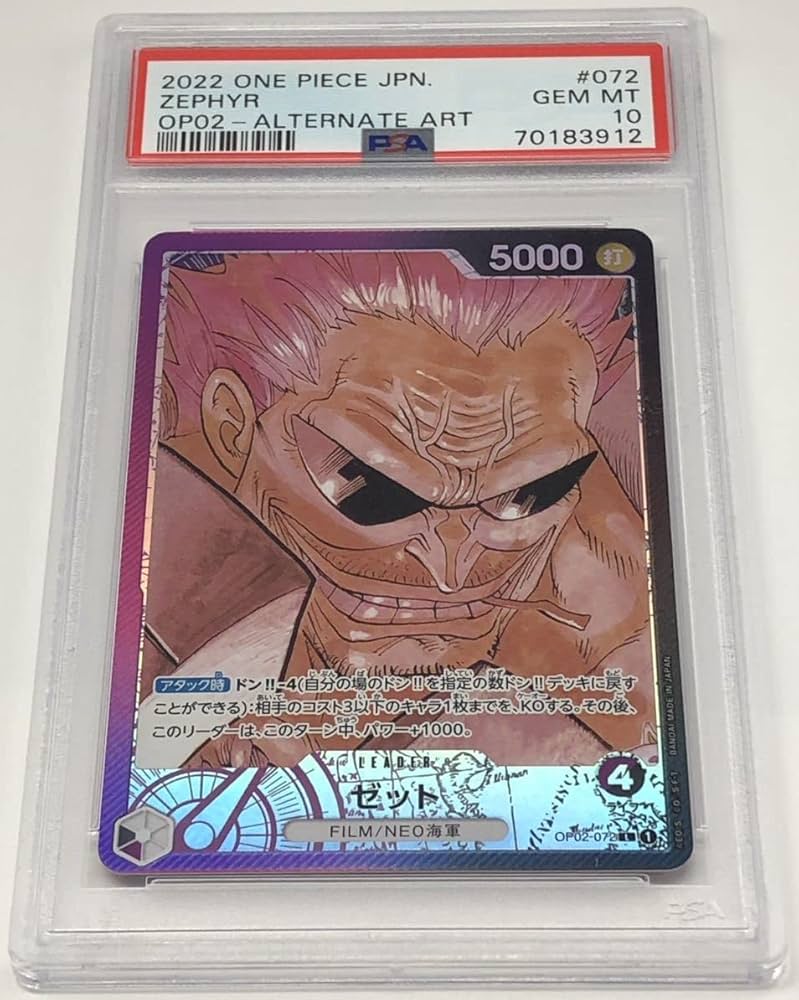 ゼット　パラレル　頂上決戦　ワンピースカード 美品 ゼット リーダーパラレル ワンピースカードゲーム 頂上決戦