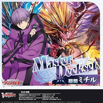 ヴァンガード ミチュ デッキ パーツ付き Amazon.co.jp: カードファイト!! ヴァンガード Master Deckset