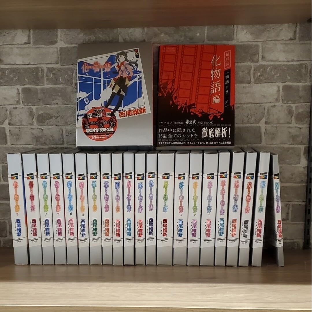 物語シリーズ 22巻セット dショッピング |[新品][物語シリーズ]化物語 特装版セット (全22