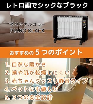 Amazon | CLEAN HOUSE サンラメラ 遠赤外線ヒーター 600w ピアノ