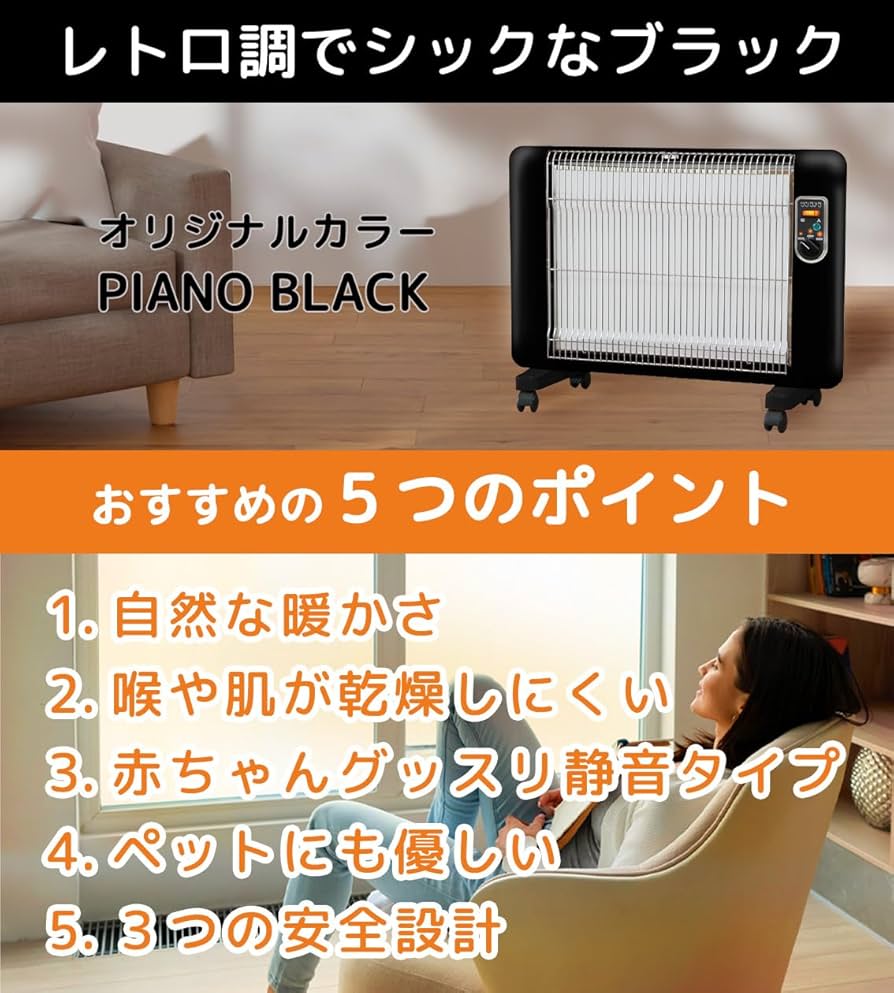 Amazon | CLEAN HOUSE サンラメラ 遠赤外線ヒーター 600w ピアノ