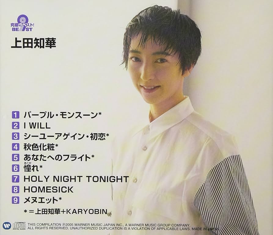 上田現 CDセット（4枚） 71PJTESl43L._UF894,1000_QL80_.jpg