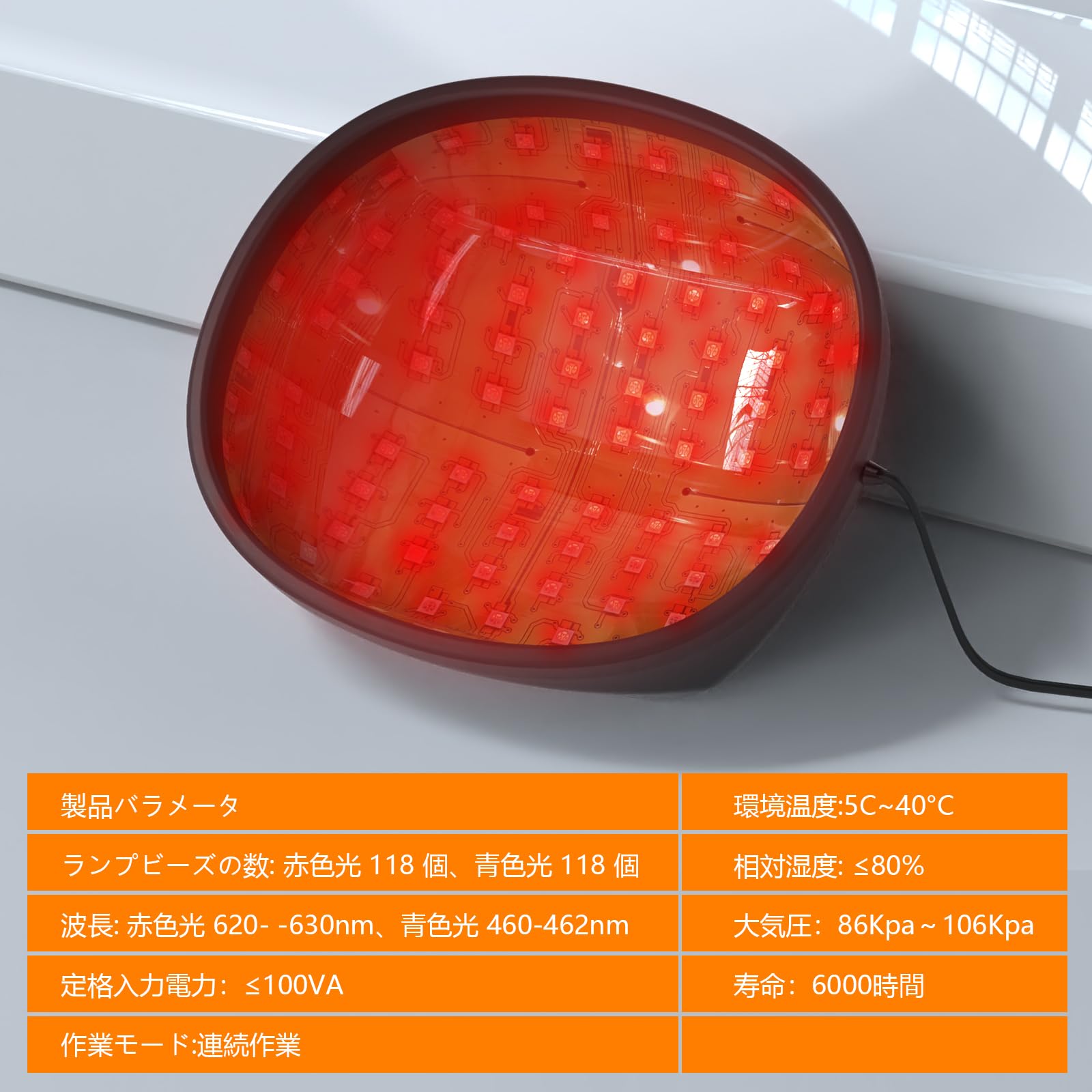 Amazon | 赤色led 頭皮 赤色光キャップ 青色光キャップ 赤色光 led