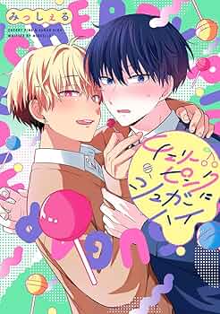 チェリーピンクにシュガーハイ　みっしぇる　クリアファイル　ファイル チェリーピンクにシュガーハイ クリアファイル