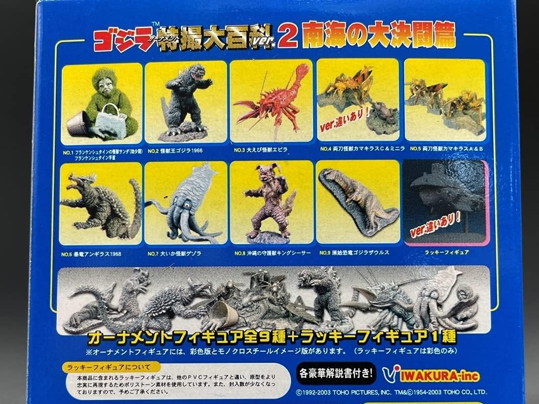 国産得価 ヤフオク! - イワクラ ゴジラオーナメント 特撮大百科ver.1 1...