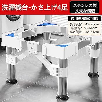 Sythdio Myth 洗濯機かさ上げ 洗濯機台 キャスター付き 洗濯機置き台 61+6Qj63VcL.jpg_BO30,255,255,