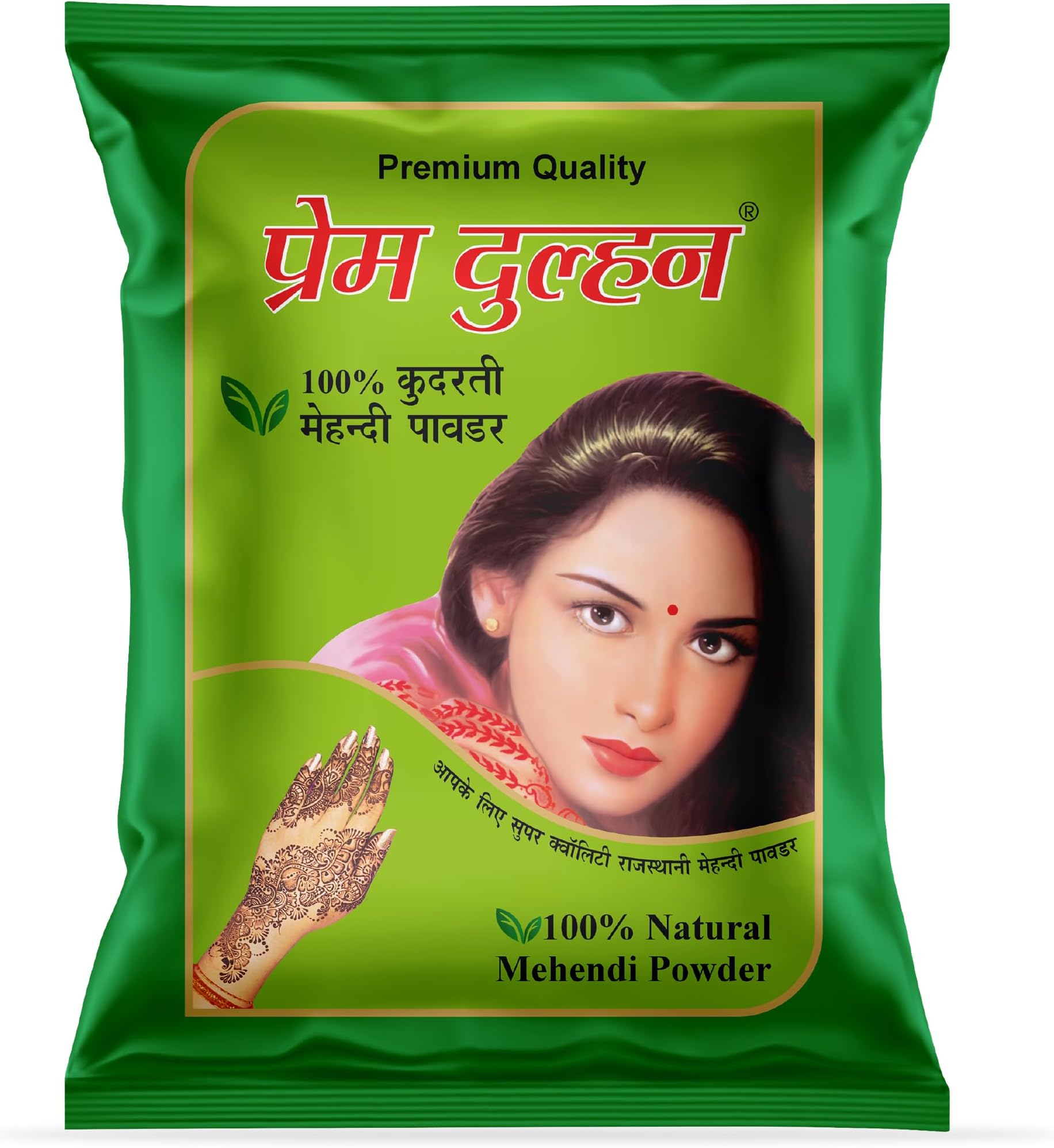 Prem Dulhan Natural Mehandi Powder (1kg)
