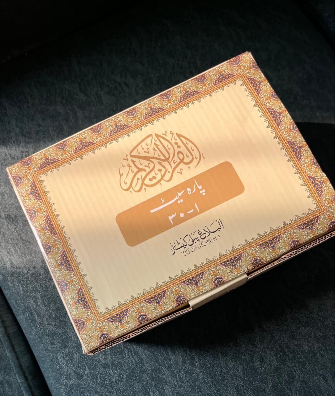 Para Set (1-30) Complete set | 9 Line Quran | Large Script | Deluxe Edition by Al Balagh | پارہ سیٹ - مکمل 30 جلد